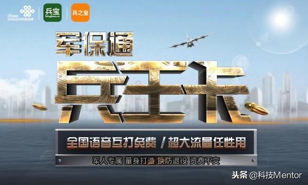 联通新套餐29元兵王卡,联通兵王卡最新套餐