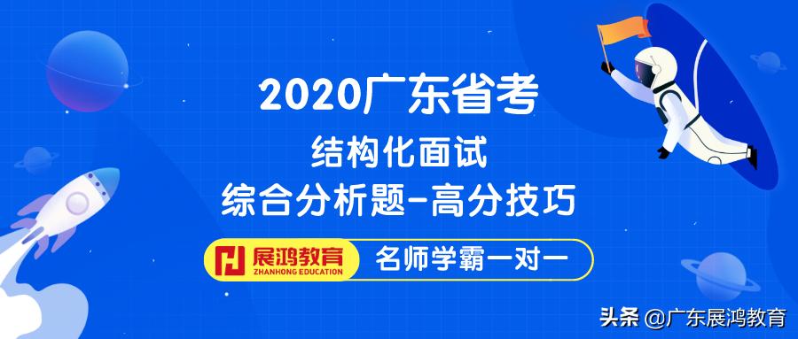 广东省考面试题结构化,广东省考面试结构化试题