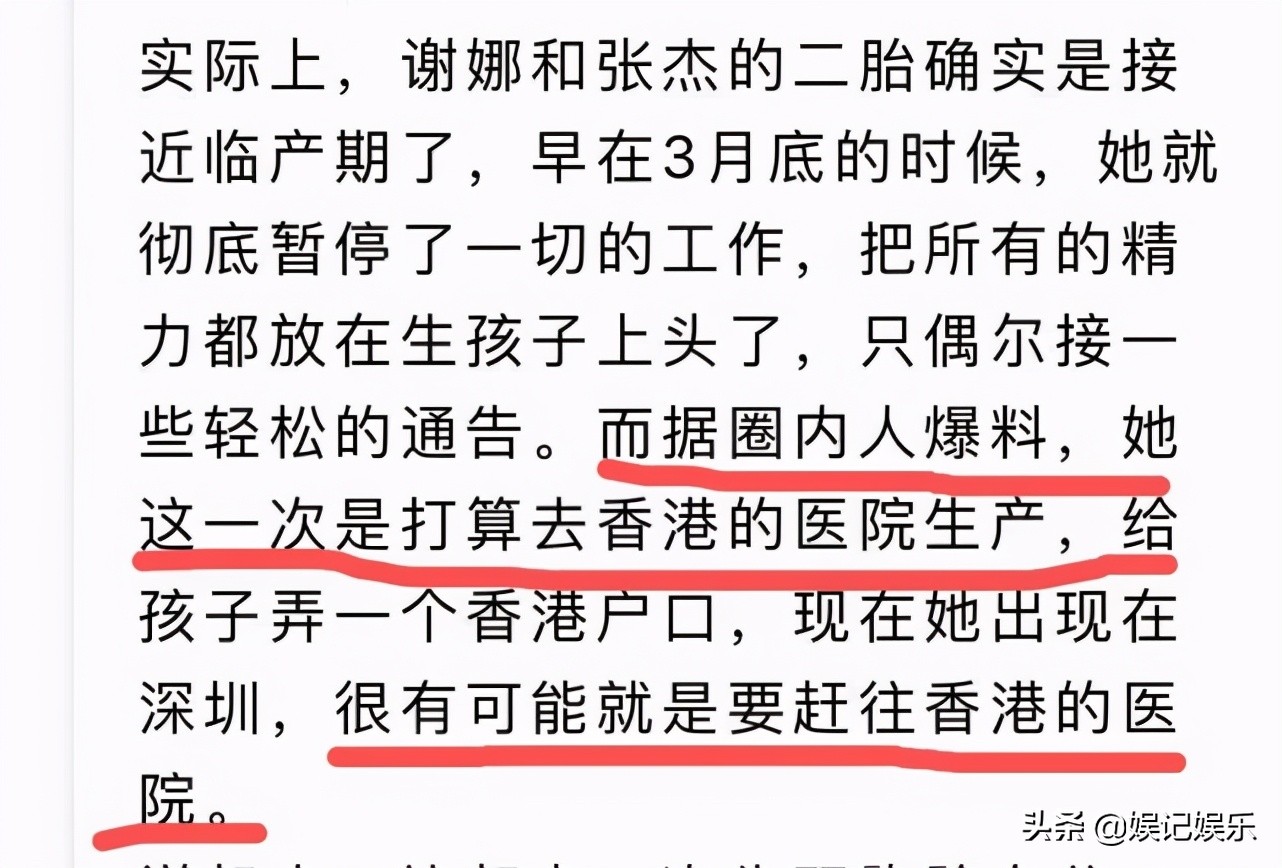 谢娜生二胎后首露面上综艺,谢娜被曝二胎产女后首晒小孩日常