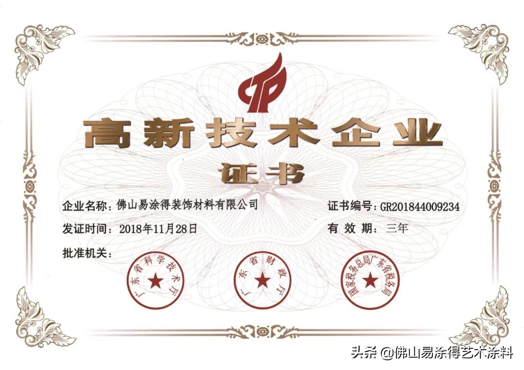 涂料荣誉证书,诺贝尔奖涂料