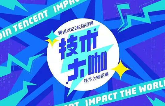 2021最具吸引力雇主,2023全球最具吸引力雇主