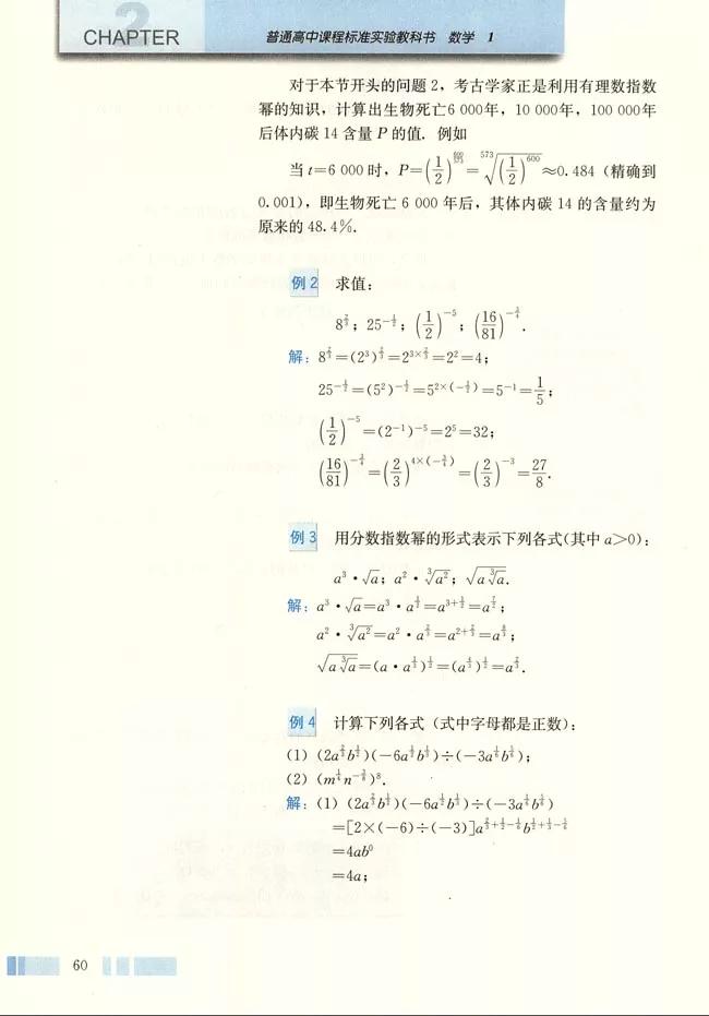 人教版高中数学必修一a版,2021高中数学必修一b版电子课本