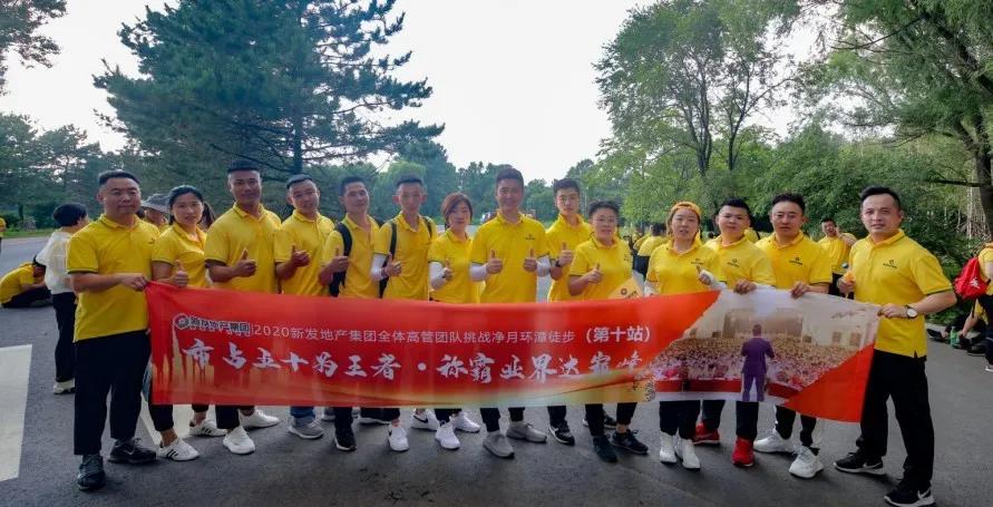 新发地产集团成立10周年,新发地产集团十周年