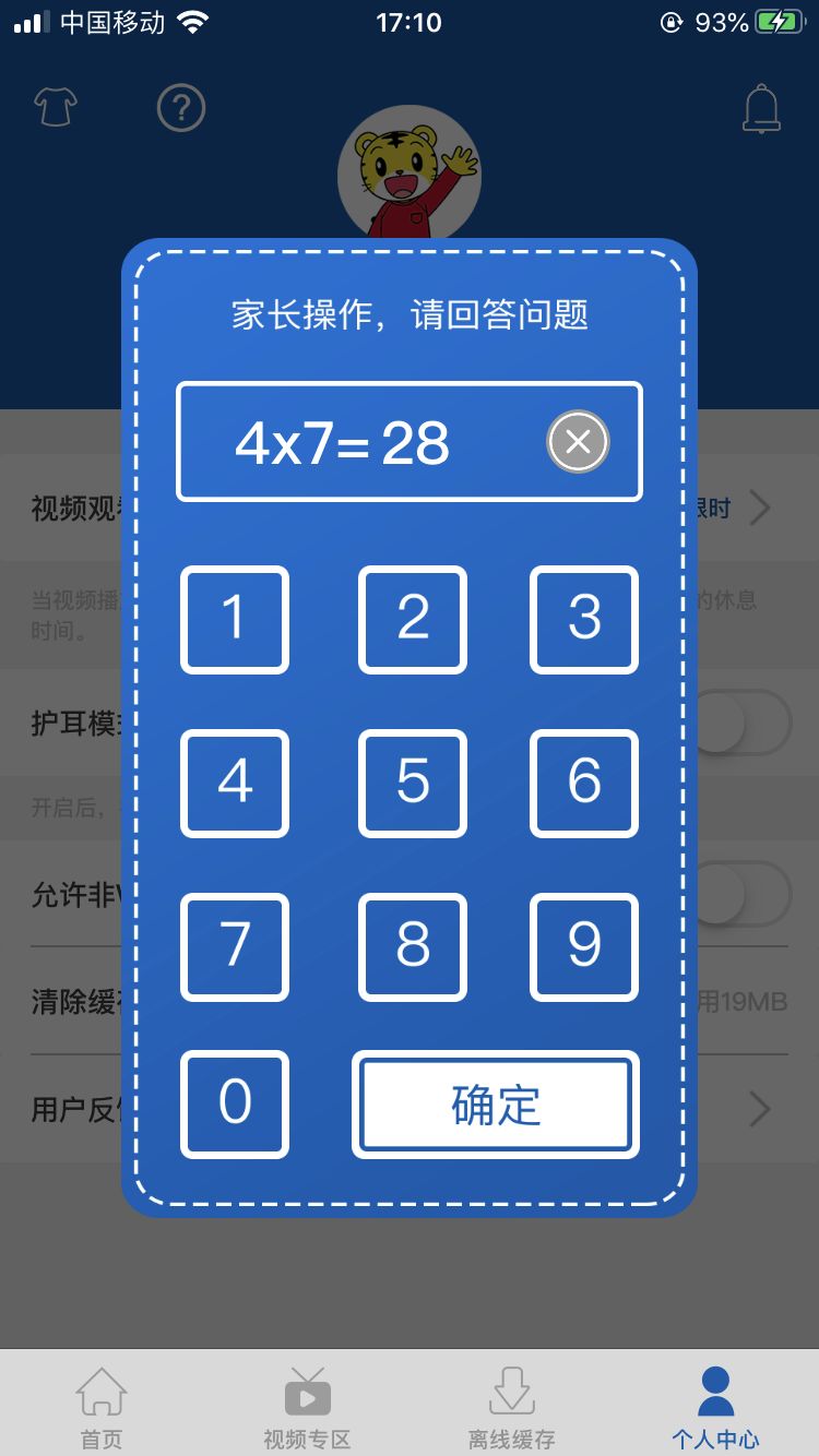 早教项目app,早教app推荐省钱
