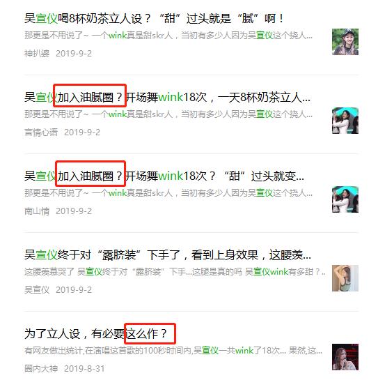 吴宣仪黑唇妆,吴宣仪被造型师吐槽