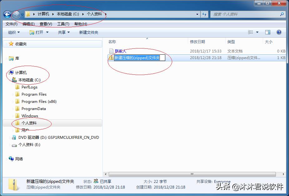 windows系统压缩文件夹的命令,windows7怎么磁盘整理