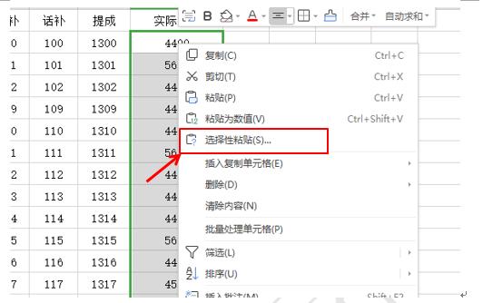 wps批量加减乘除,wps加减乘除混合公式怎么输入