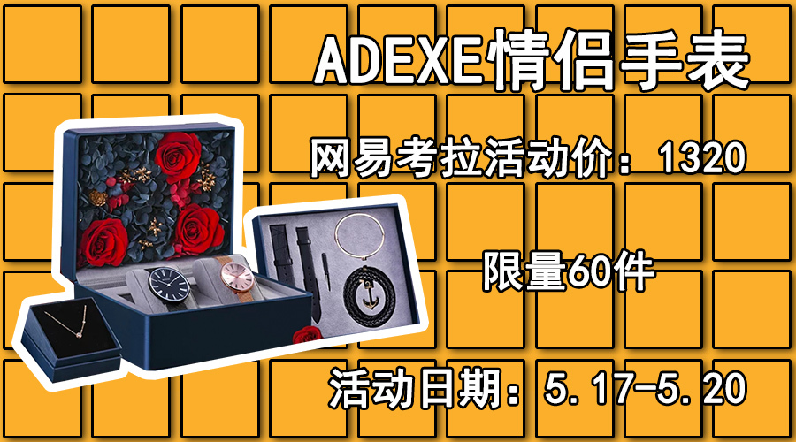 520礼遇季活动怎么优惠,520送什么实惠