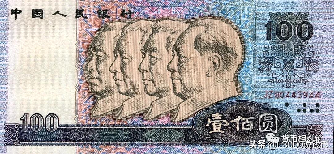 第四套人民币100元防伪,第四套人民币二角的防伪标志