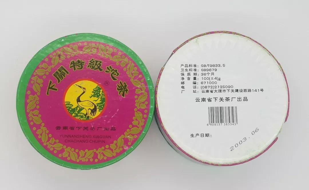 下关特级沱茶纪念版,2003年下关特级沱茶绿色盒装