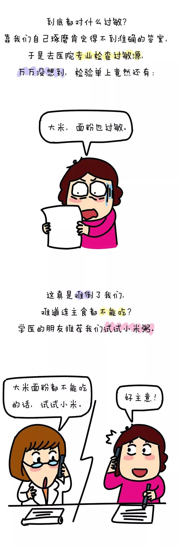 来比比，谁家的娃更难养