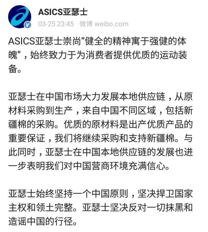 支持新疆棉花表态,支持新疆棉花的发言