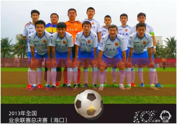 业余球队里的强队,业余足球球队