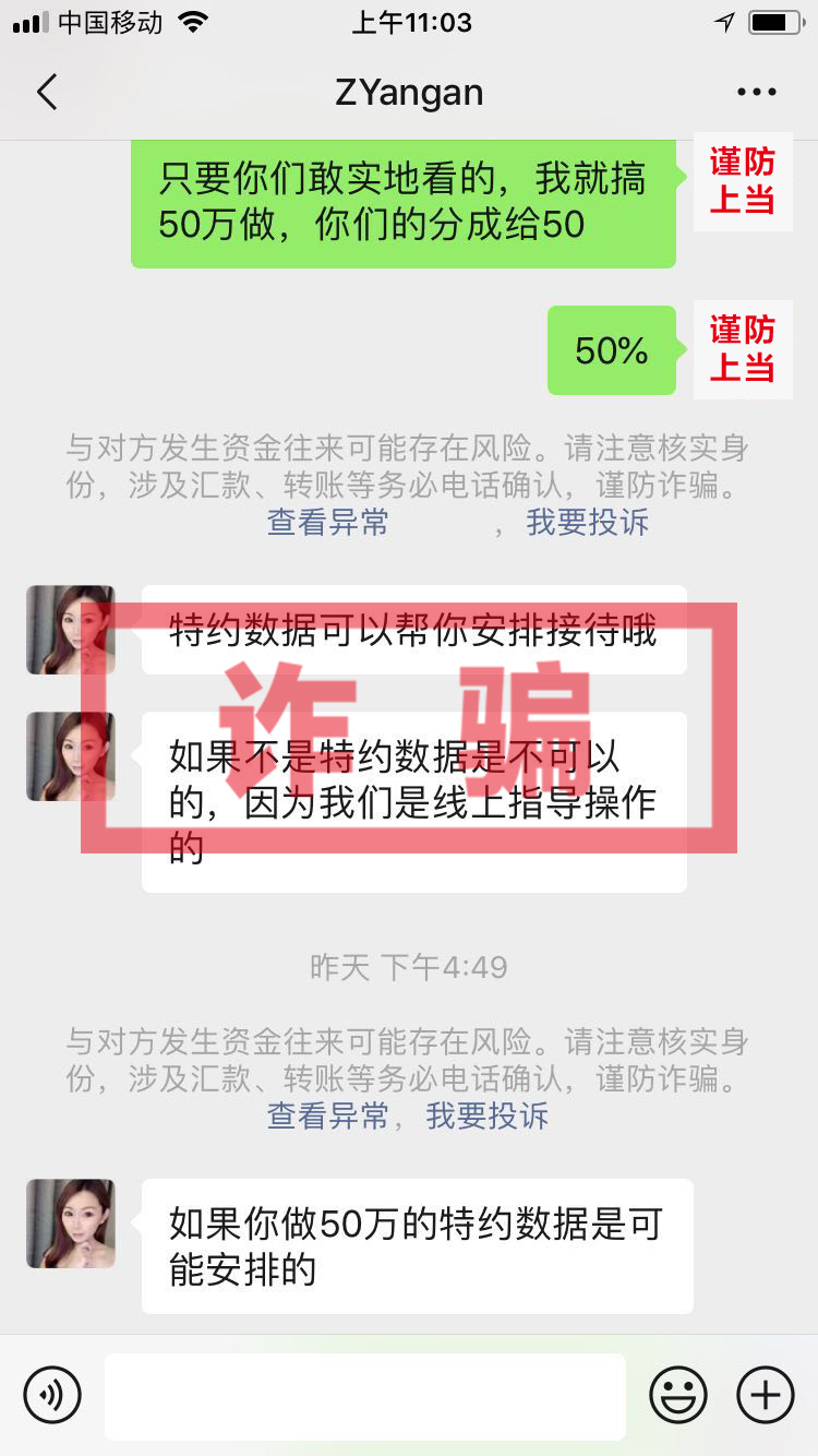 紧急预警虚假网络贷款诈骗,紧急提醒谨防新型云骗局陷阱