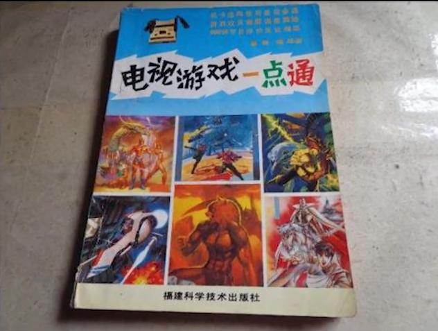 fc游戏操作技巧,fc游戏仿冒游戏