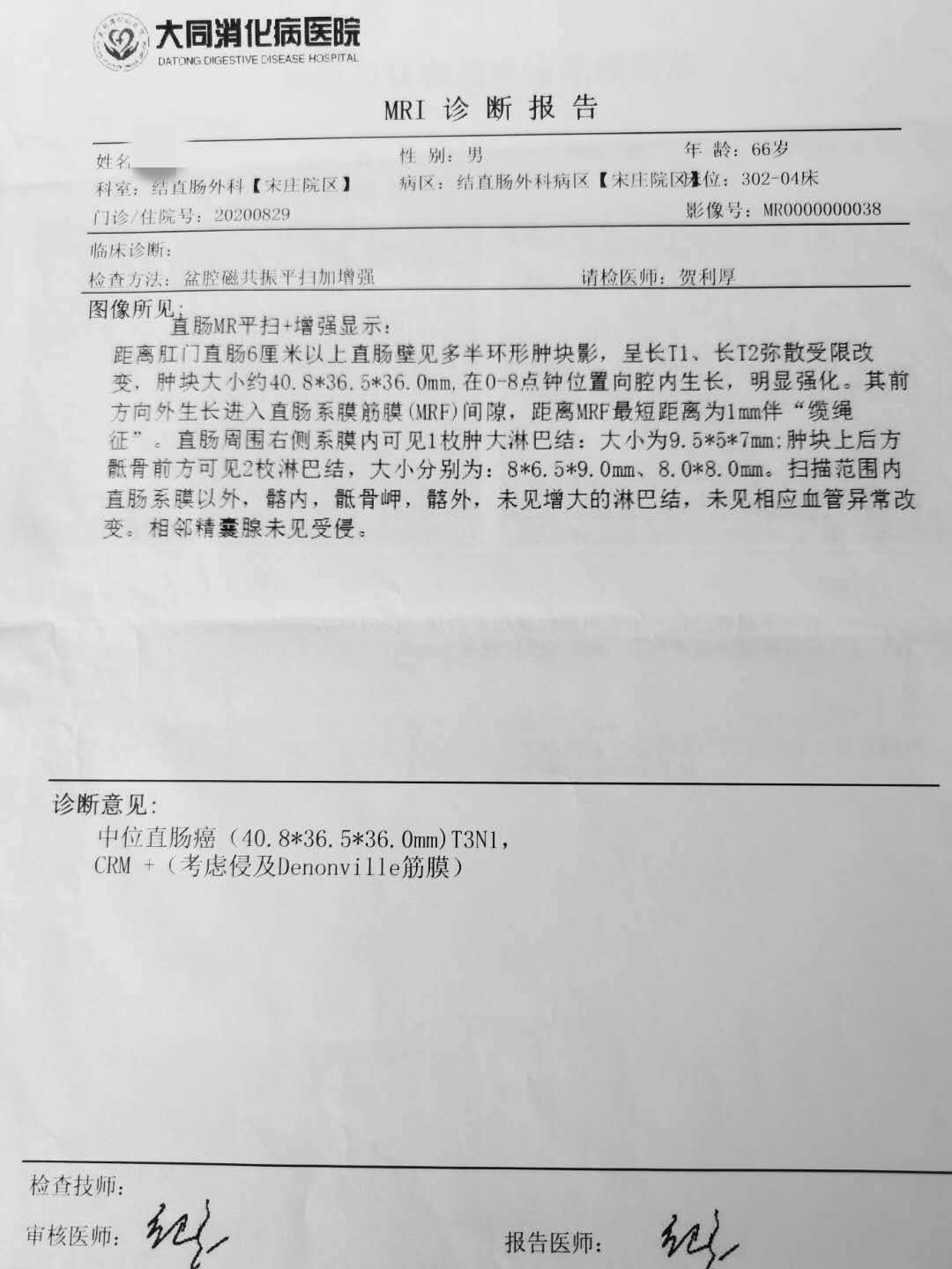 “镜”显风采，大同一专科医院应用3D腹腔镜技术成功为大肠癌患者行手术治疗