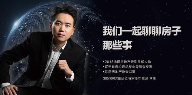 一年一个“现象级”红盘，两年里沈阳长白南都经历了些什么？