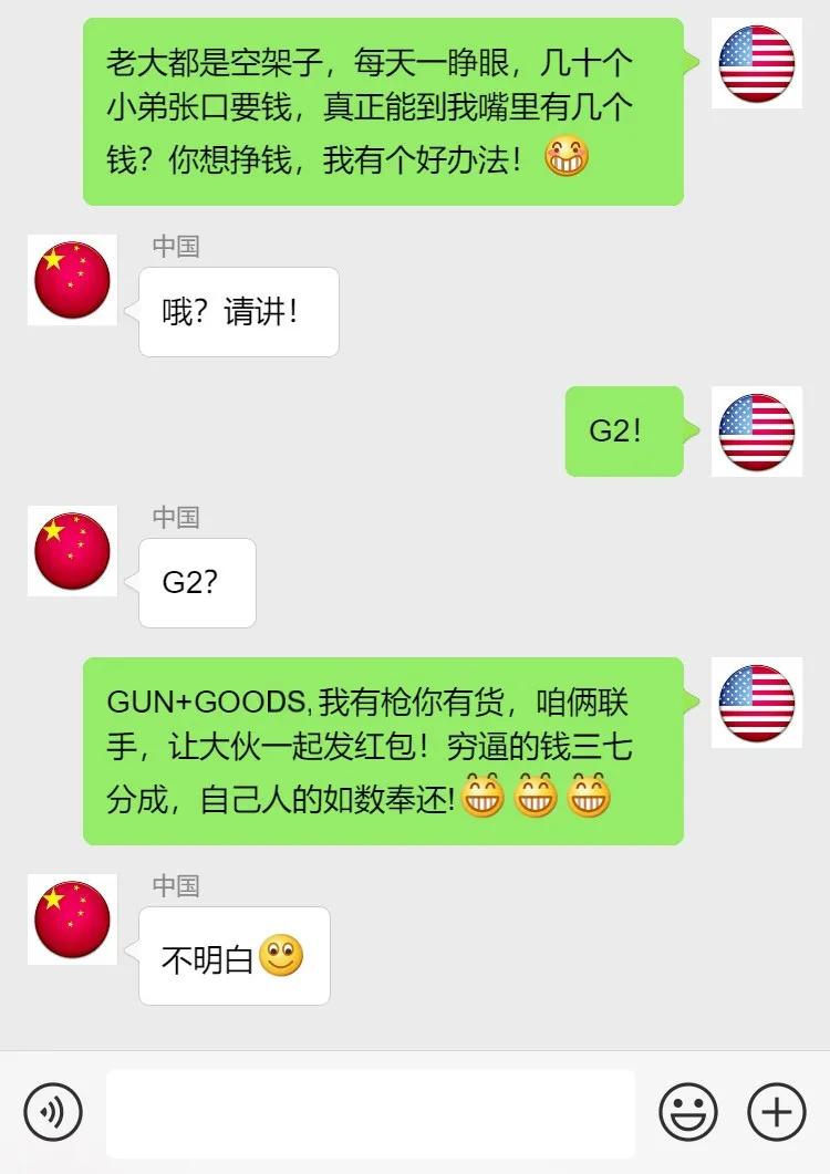 为了自己利益和领导发生了冲突,我们为rcep作出最大的贡献