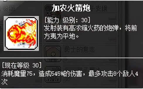 冒险岛神炮,冒险岛船王攻略