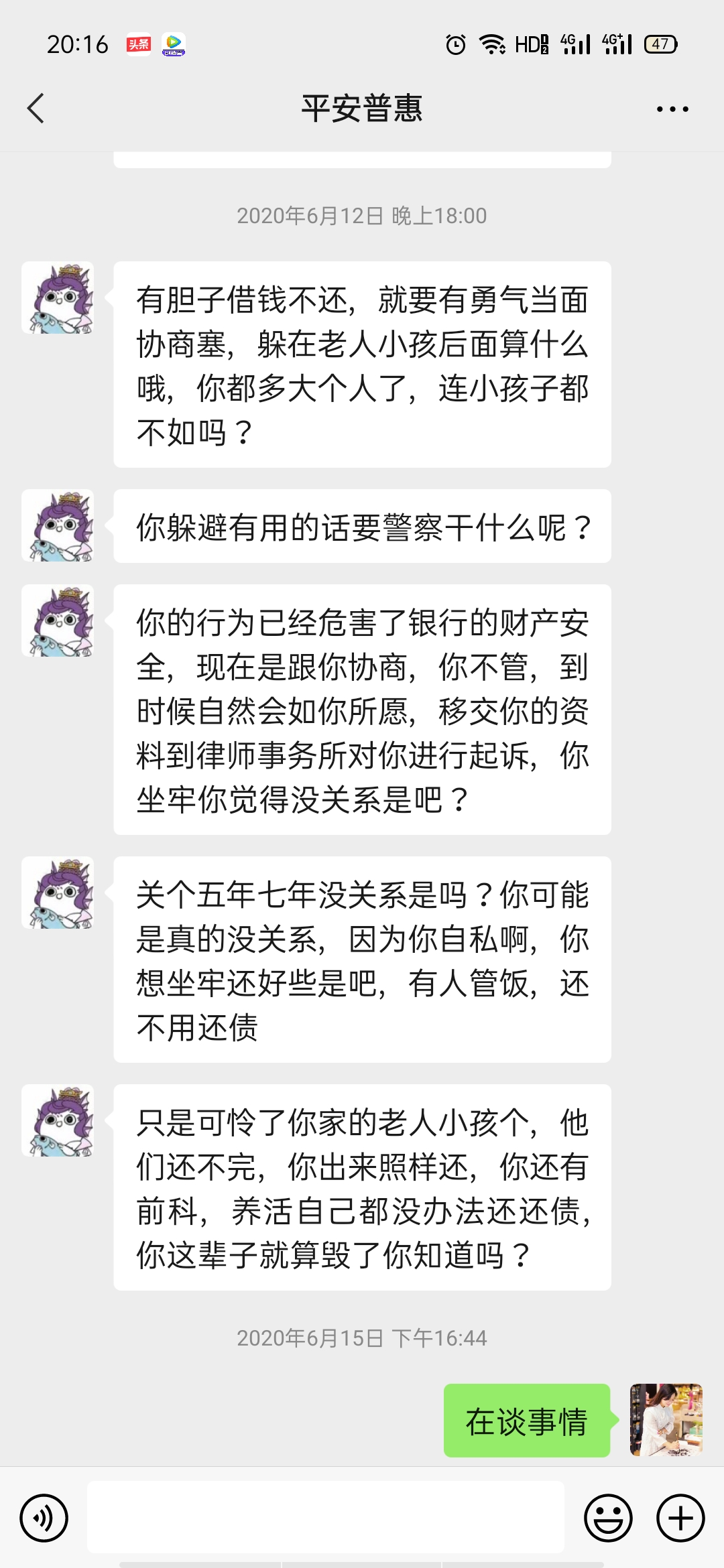 负债185万贷款逾期了怎么办,我的负债人生完整版