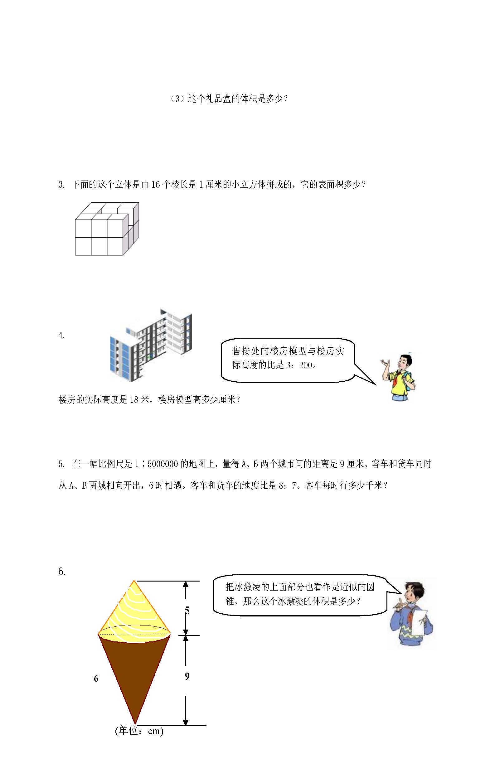 期中考试三年级下册数学期中试卷,期中测试算是期中考试吗