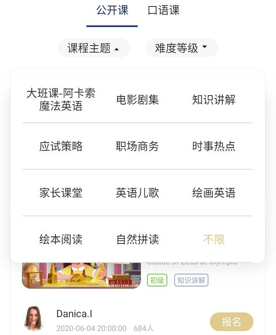 阿卡索英语一对一儿童教学好吗,阿卡索英语培训学费多少