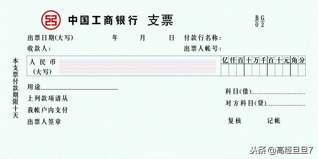 会计支票转账注意什么事项,收到还没到期的转账支票会计分录