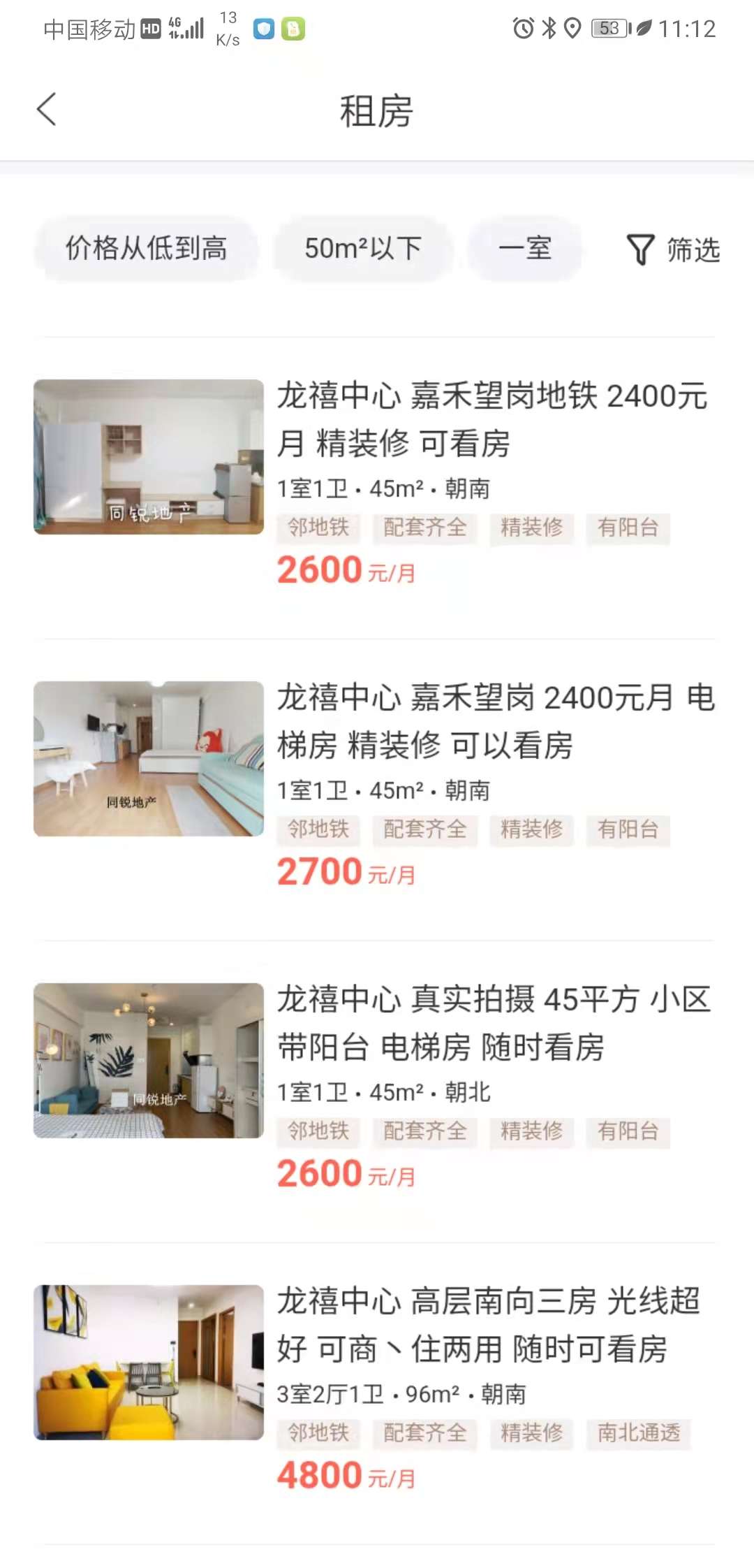 广州地铁上盖项目,广州地铁上盖楼盘