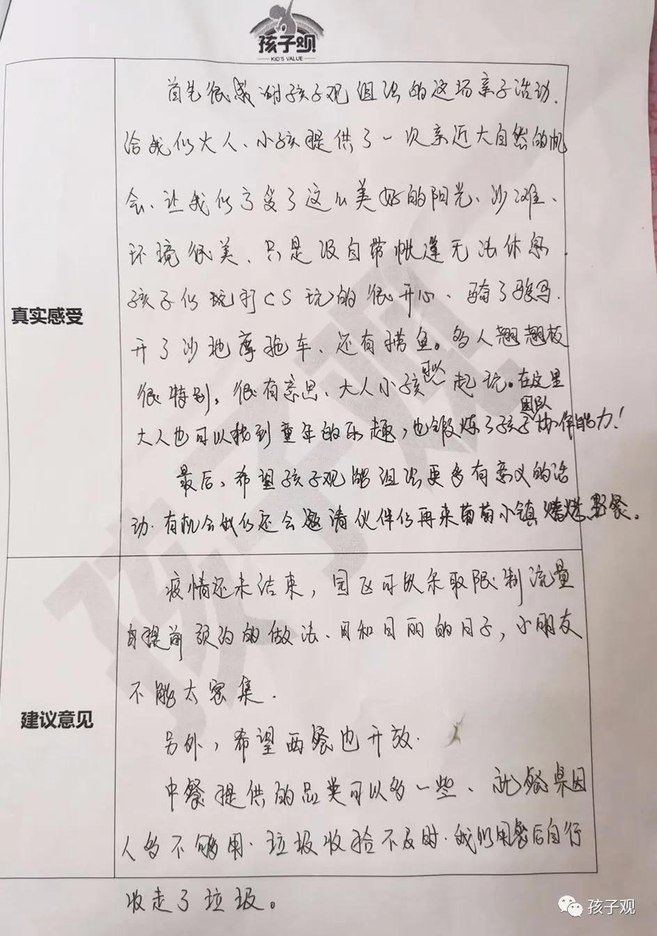 太阳葡萄小镇亲子乐园,亲子游太阳葡萄小镇