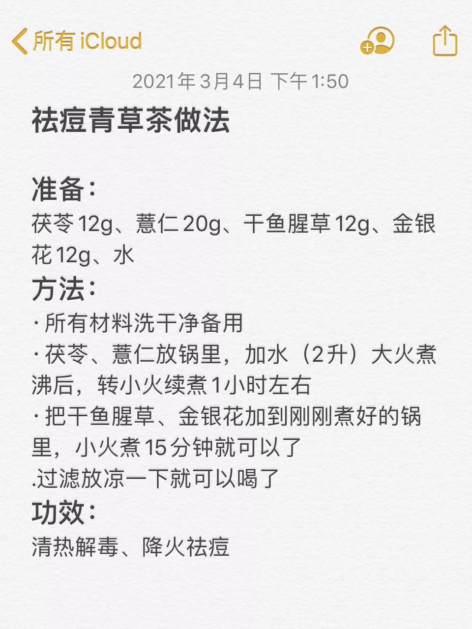 一天青汁五杯,一天一杯青汁