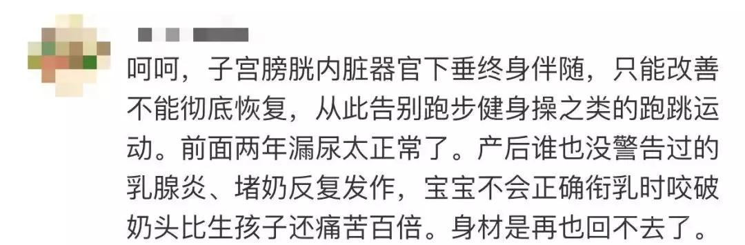 “一咳嗽，整条裤子都湿了…”女人生完孩子的后遗症有多可怕？