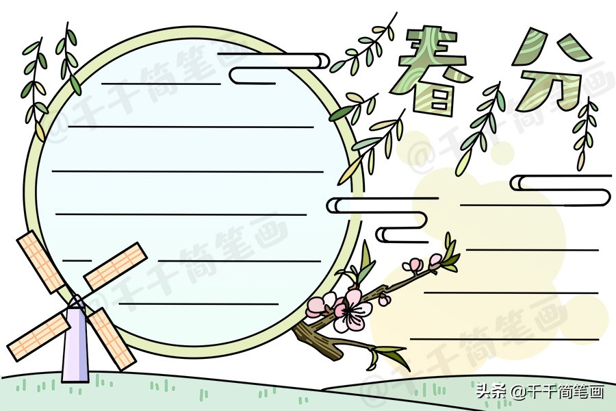 学雷锋植树节手抄报,有关植树节和学雷锋的手抄报内容