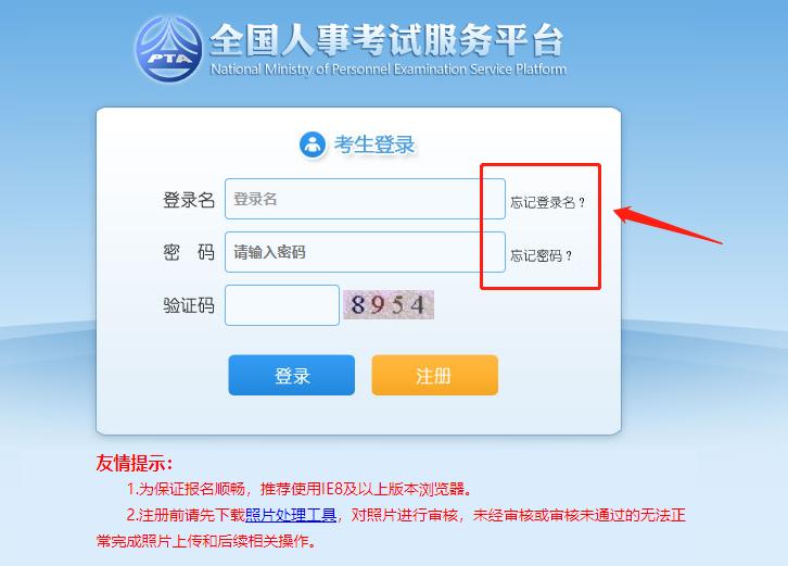 报名序号忘了怎么查询,省考如何找回报名序号