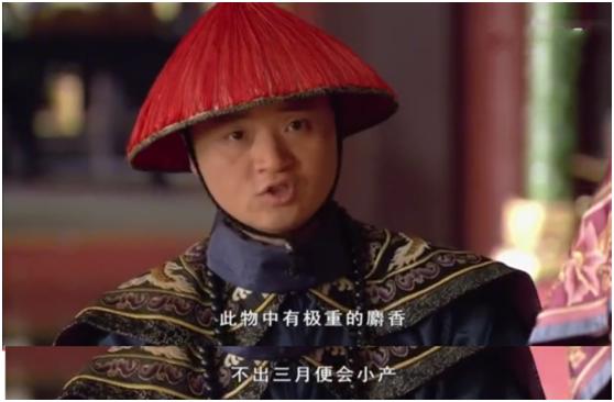 甄嬛传甄嬛的麝香,甄嬛传是谁给甄嬛下的麝香