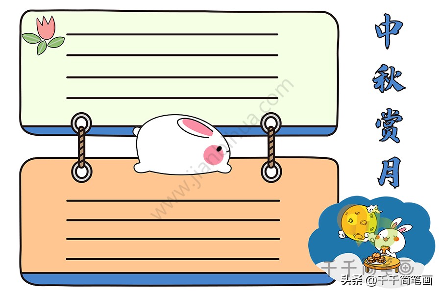 简单的中秋节手抄报模板可打印,中秋节100个手抄报模板可打印