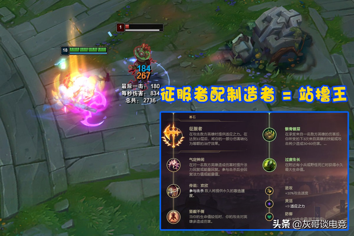 lol新版肉装备,lol新版艾克出什么打野刀