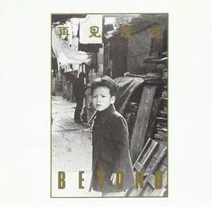 beyond黄贯中最后一次演唱会,beyond40周年直播黄贯中