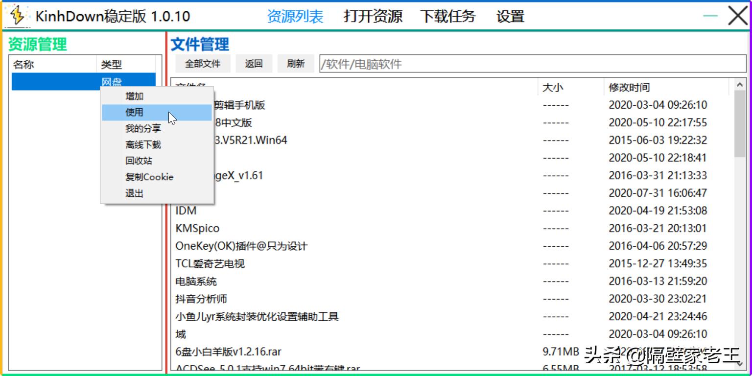百度网盘不能下载超过4个g的视频,百度网盘不限速直链