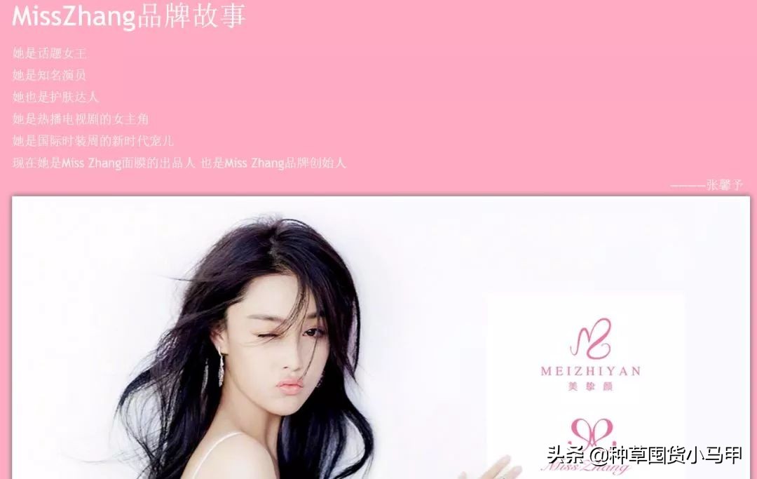 哪些明星是做过微商的,明星代言微商骗局