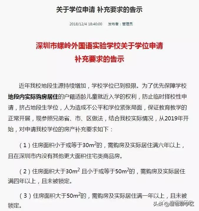 学区房提前3年落户对房价的影响,先买学区房还是先买住房