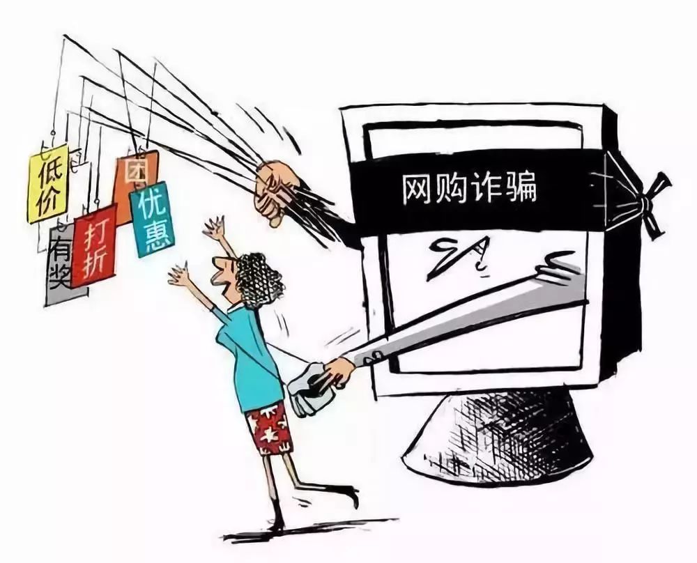 网购十大陷阱是真的吗,网购常见的十大陷阱