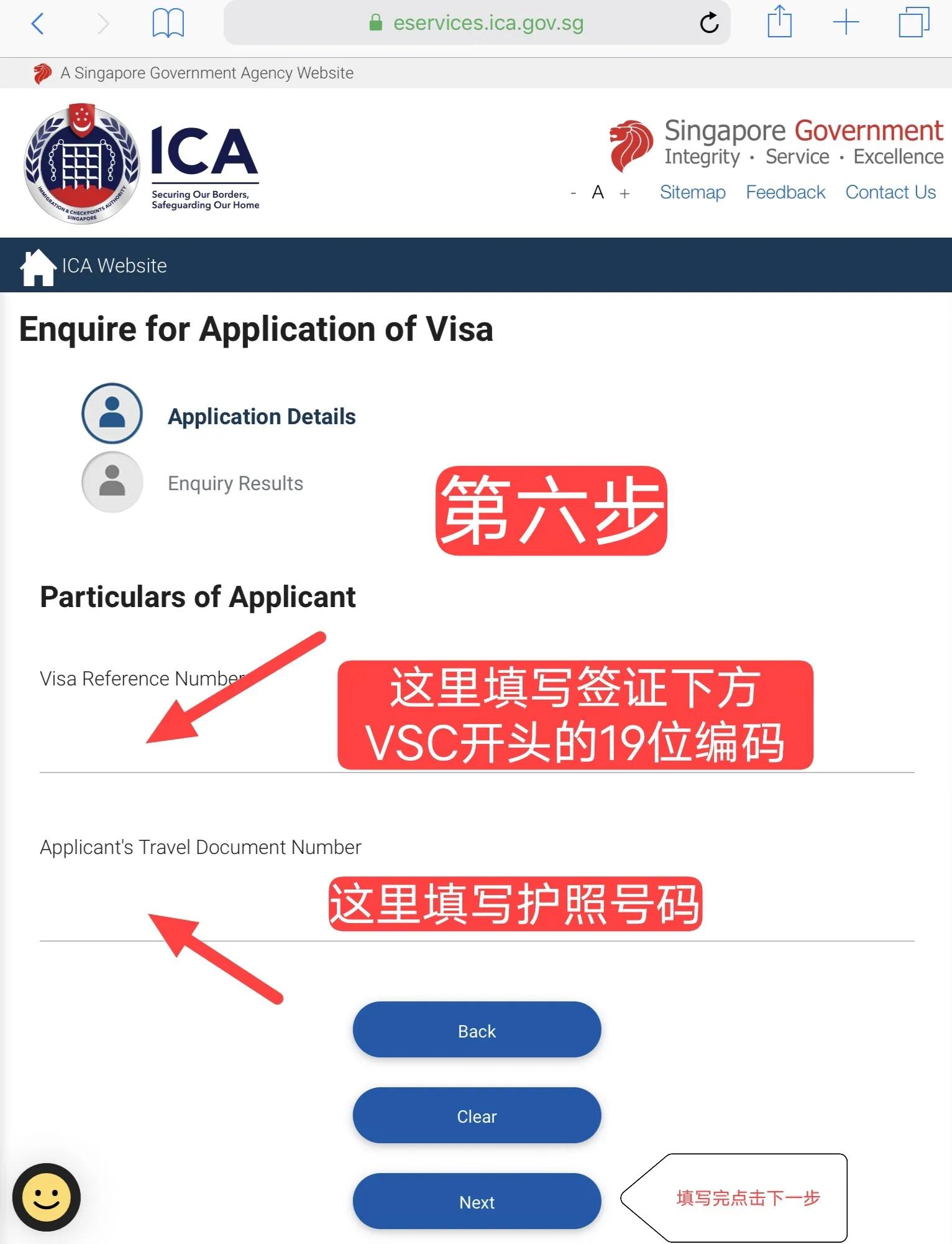 新加坡签证怎么查询是否获签,新加坡签证网上查询官网入口网址
