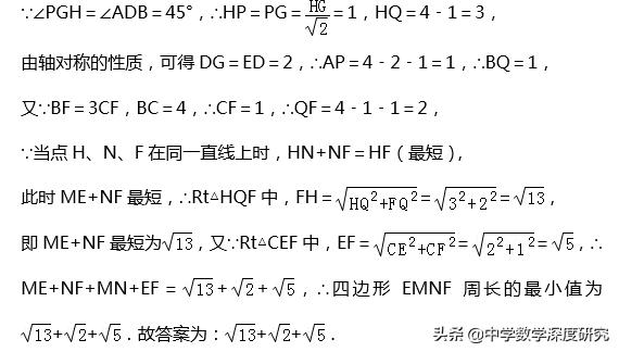 中考各学科冲刺方法及技巧,中考三角形平移的题型