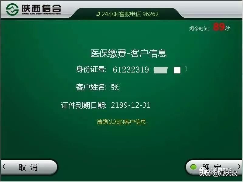 汉中市城乡居民医保缴费方式,城乡医保手机怎么缴费