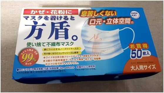 你买到的口罩是合格品吗,你买的口罩干净吗