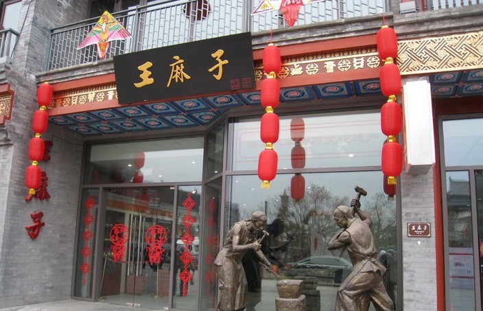 王麻子破产的原因,王麻子菜刀破产了还在销售吗