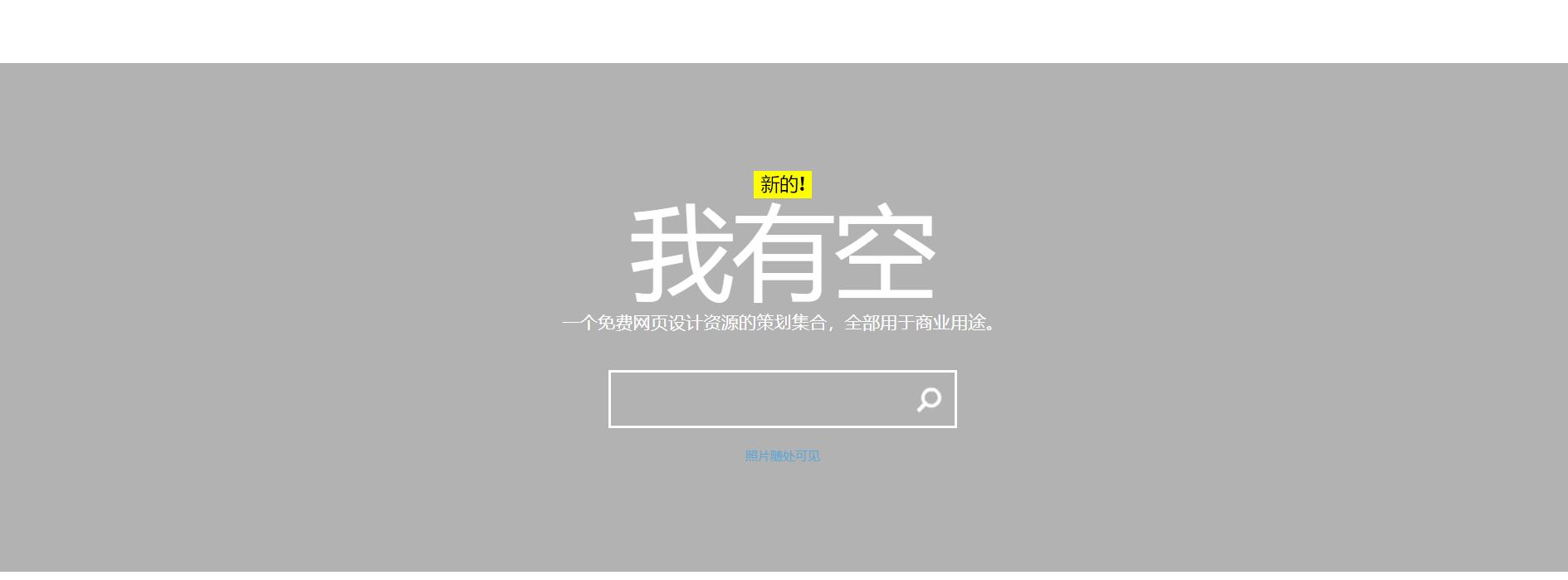 正版图片网站推荐,免费正版windows网站