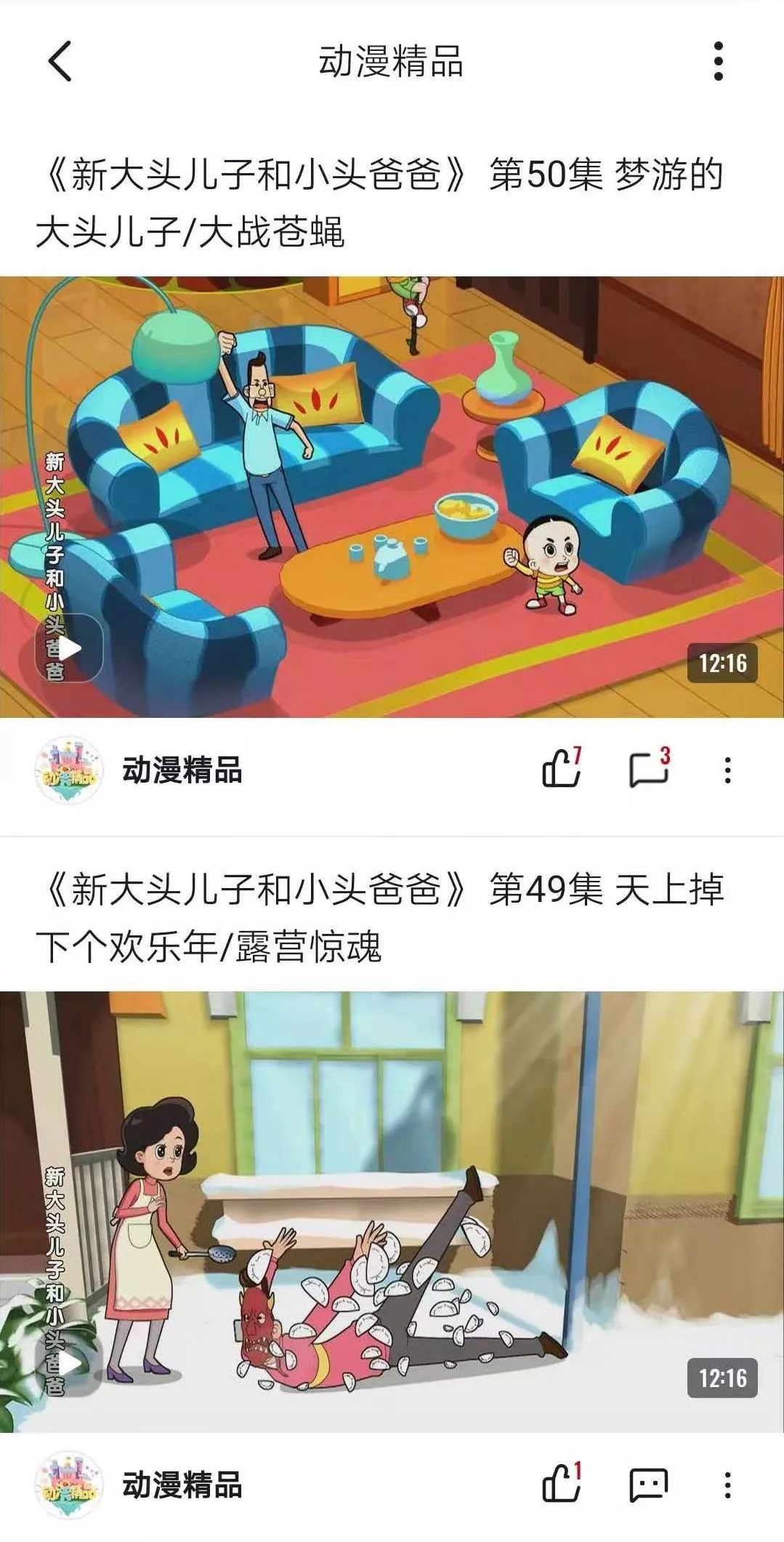 大头儿子在大街上发脾气被爸爸吼,当孩子怒吼时家长应该说什么