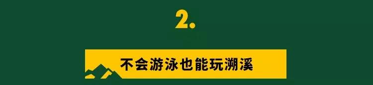Mounster联手HikingLover户外俱乐部，借溯溪带你领略硬核户外