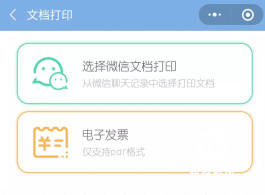 跨越空间，共享“随印”高效办公打印体验